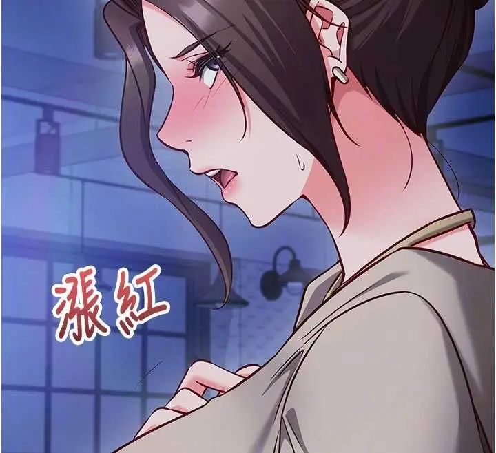 《催眠偷心计》第11话图99