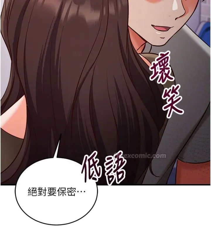 《催眠偷心计》第12话图112