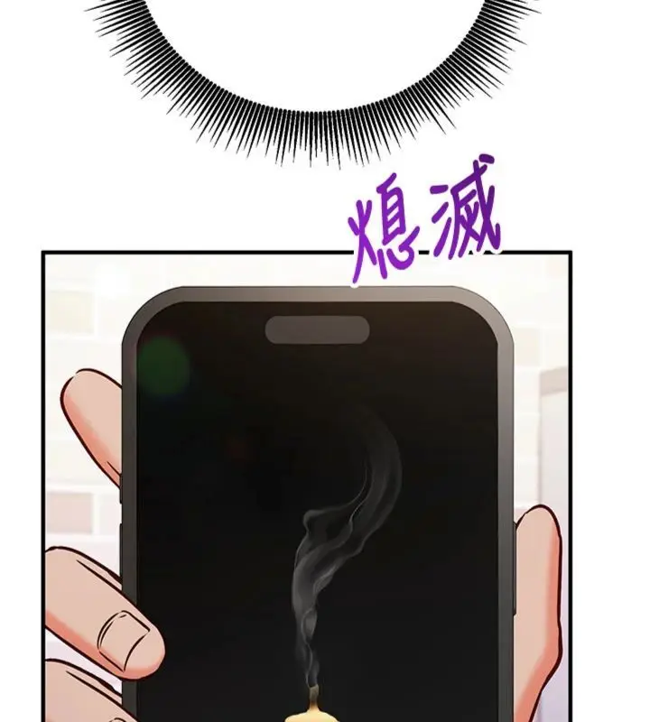 《催眠偷心计》第12话图114
