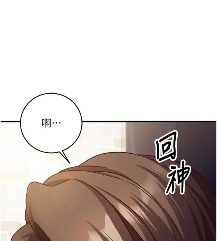 《催眠偷心计》第12话图116