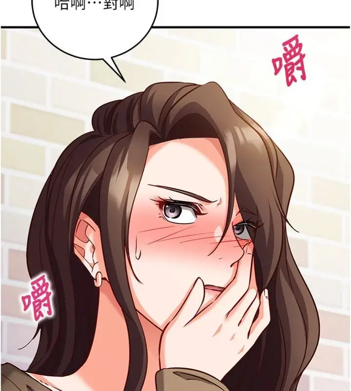 《催眠偷心计》第12话图137