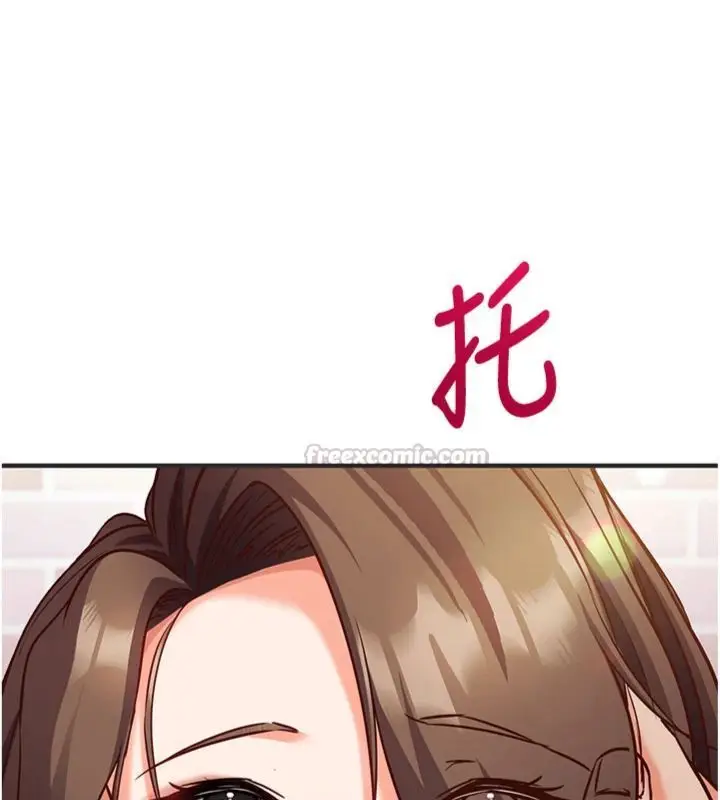 《催眠偷心计》第12话图140