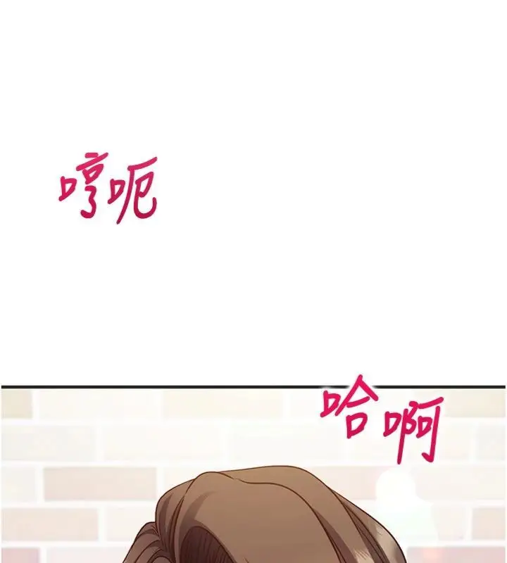《催眠偷心计》第12话图149
