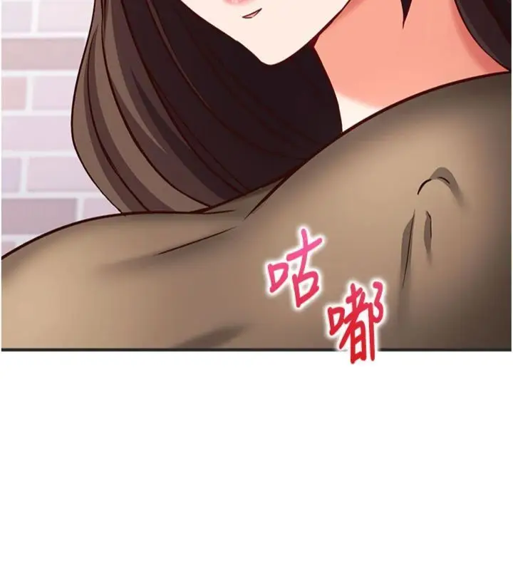 《催眠偷心计》第12话图163