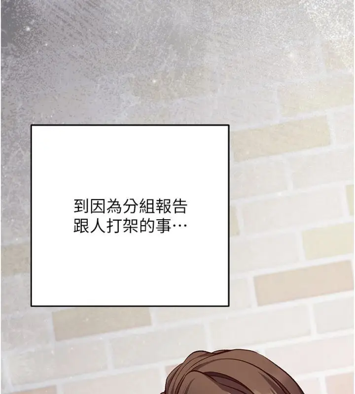 《催眠偷心计》第12话图24