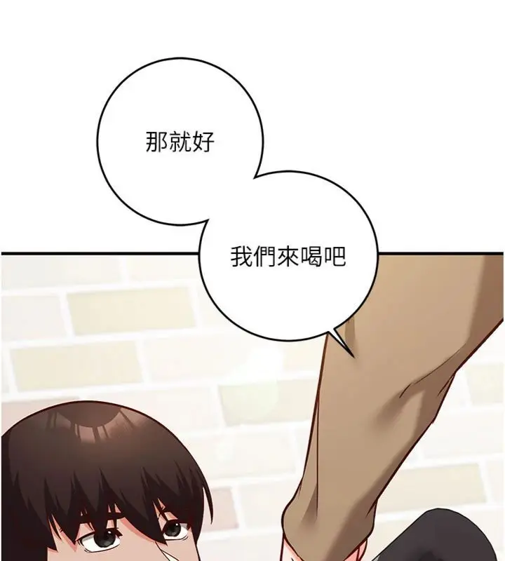 《催眠偷心计》第12话图30