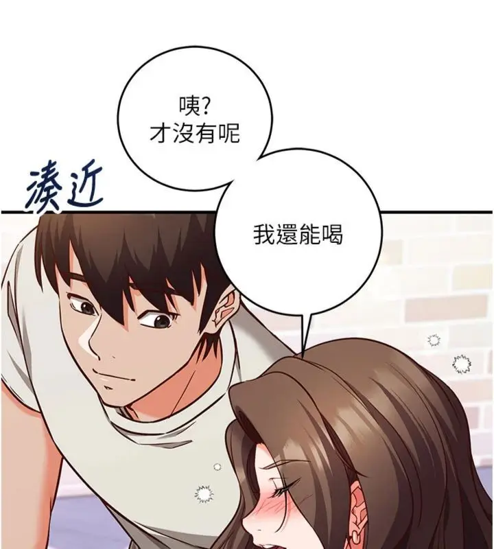 《催眠偷心计》第12话图38
