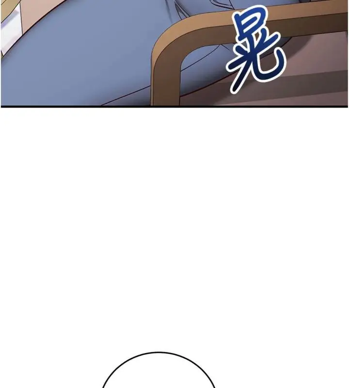《催眠偷心计》第12话图40