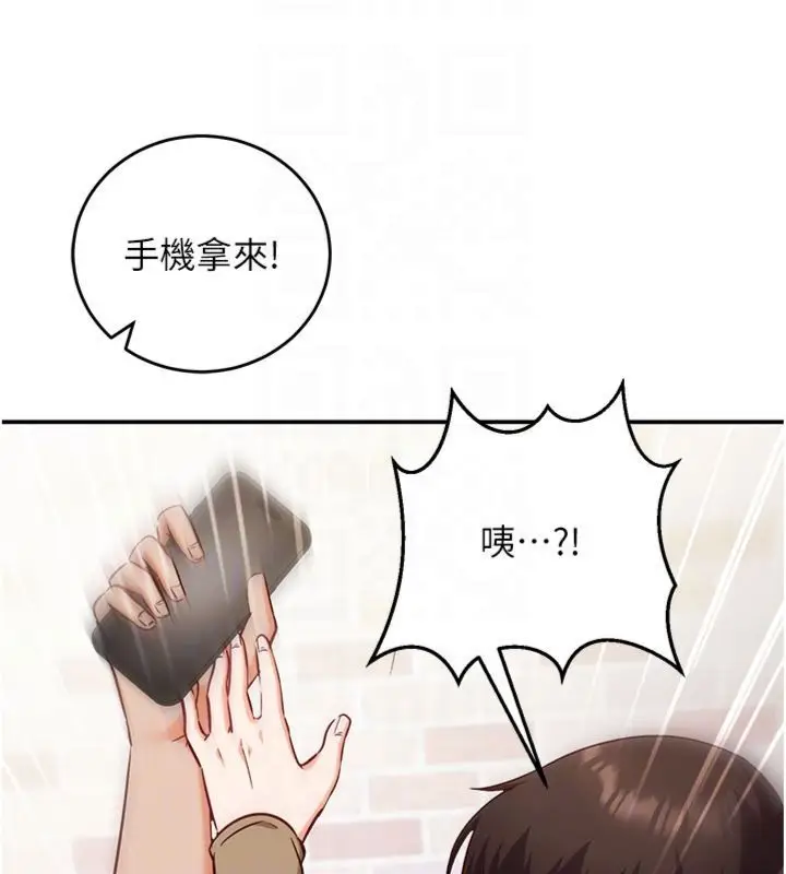 《催眠偷心计》第12话图50