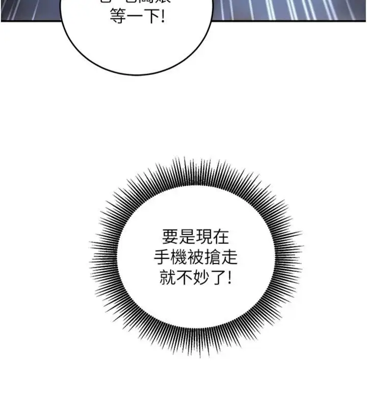 《催眠偷心计》第12话图53