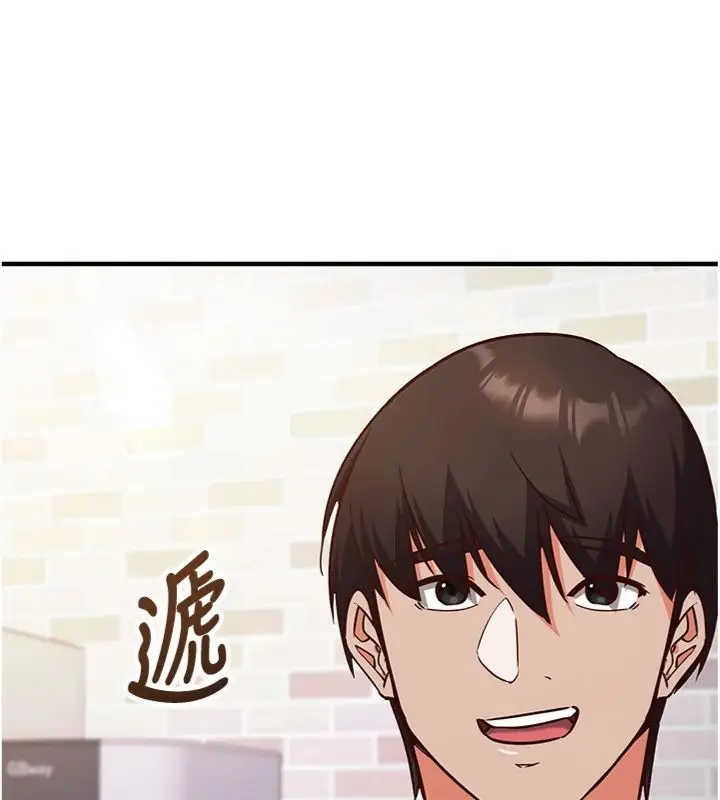 《催眠偷心计》第12话图61