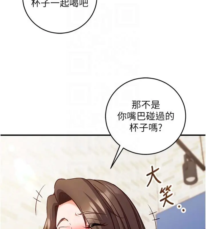 《催眠偷心计》第12话图63