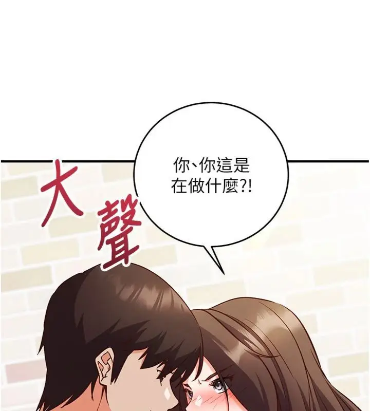 《催眠偷心计》第12话图73