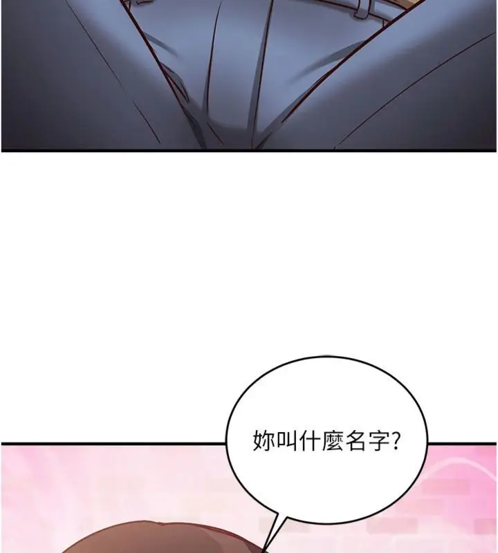 《催眠偷心计》第12话图90