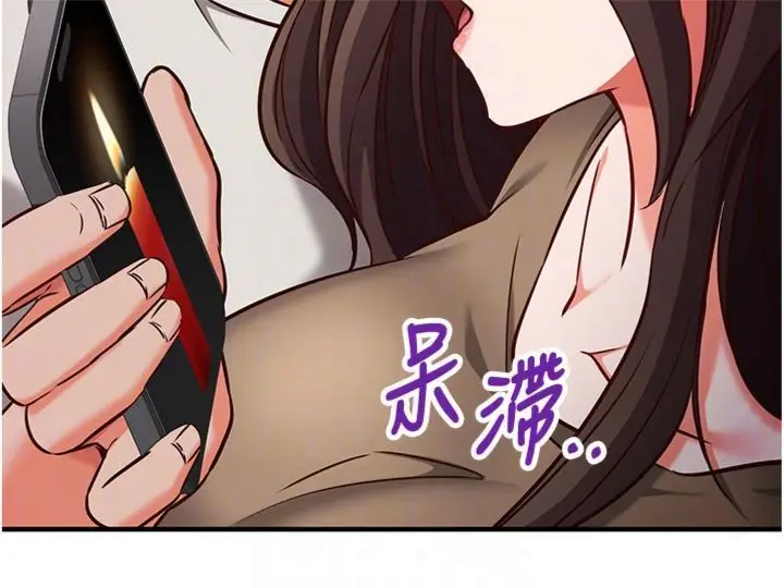 《催眠偷心计》第12话图92