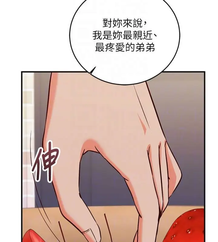《催眠偷心计》第12话图99