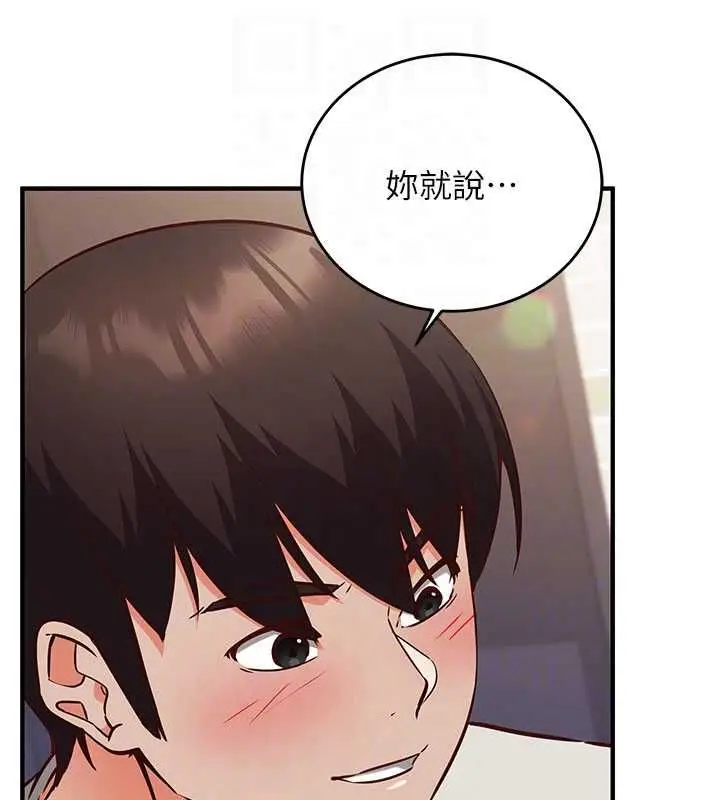 《催眠偷心计》第13话图107