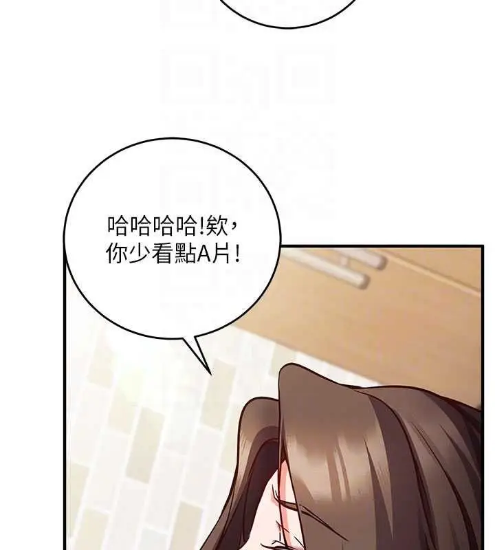 《催眠偷心计》第13话图109