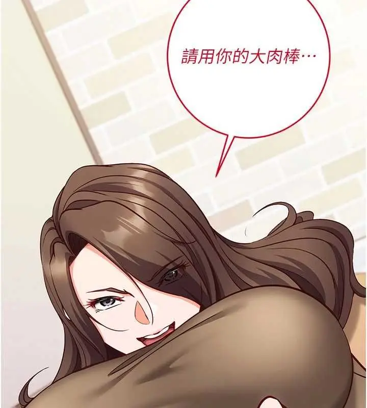 《催眠偷心计》第13话图112