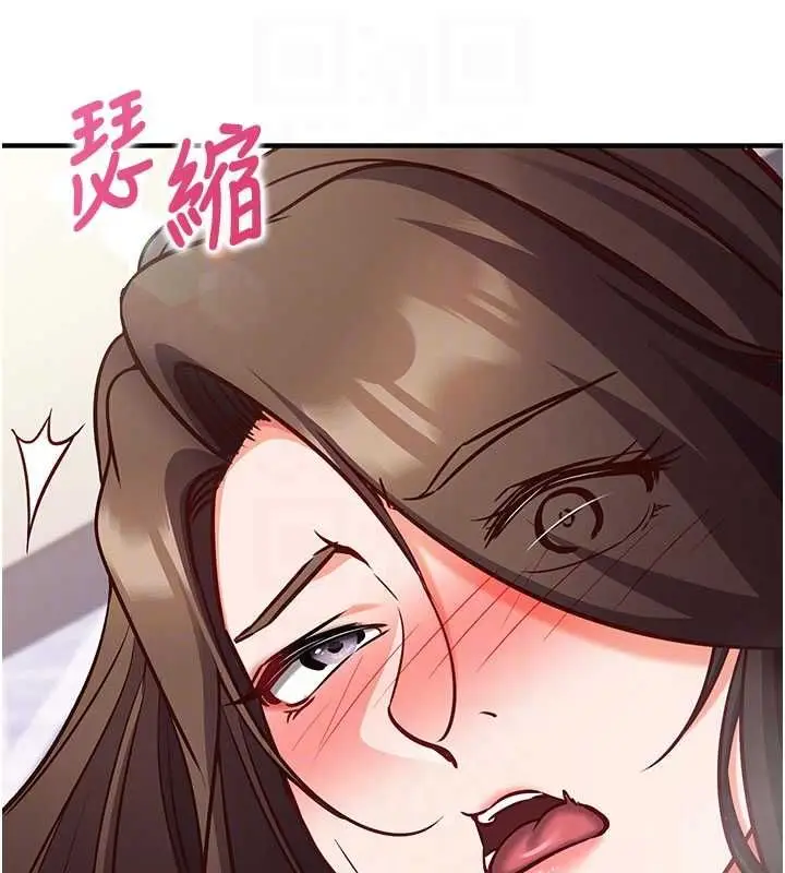 《催眠偷心计》第13话图123