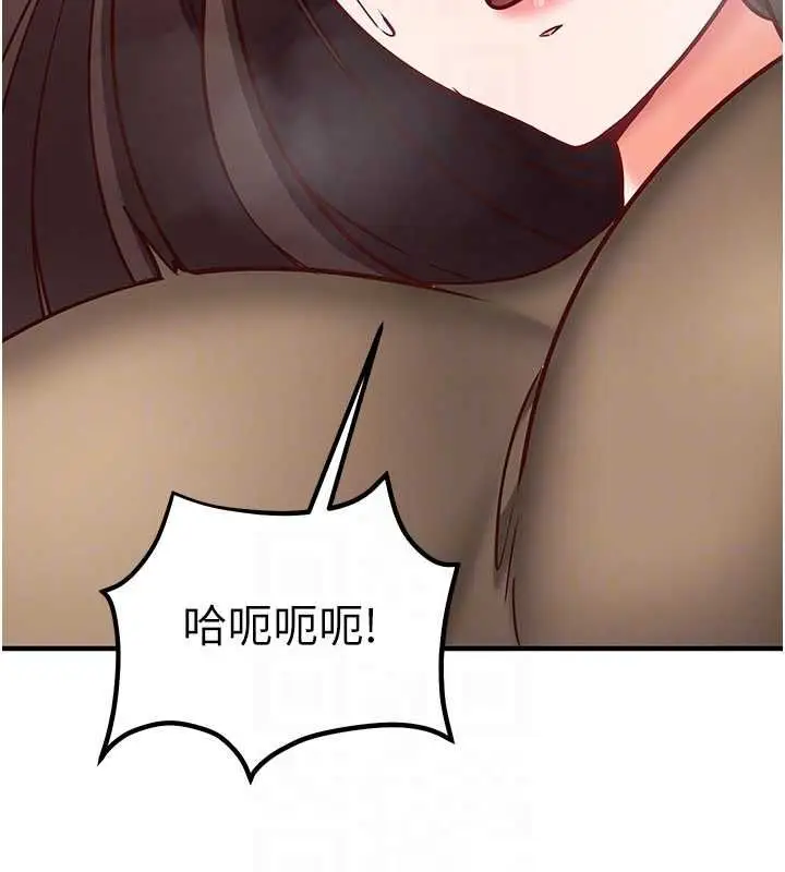 《催眠偷心计》第13话图124