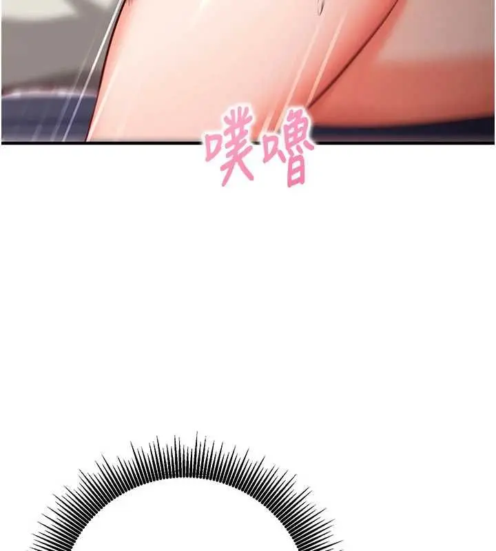 《催眠偷心计》第13话图133