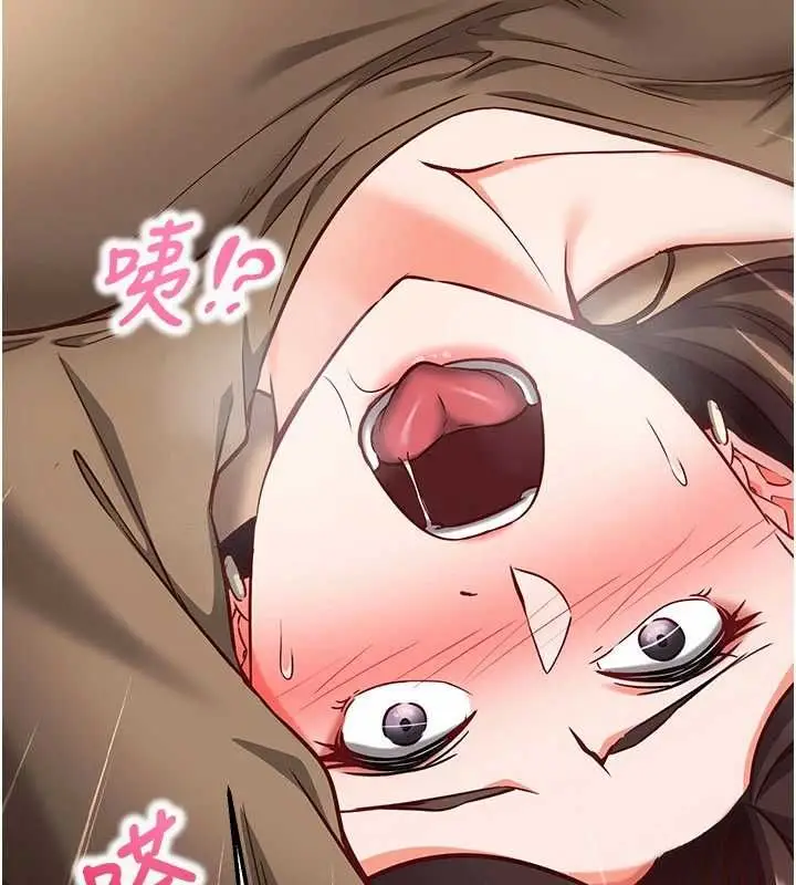 《催眠偷心计》第13话图152