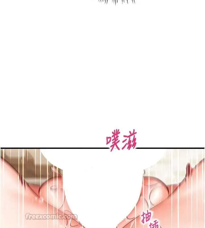 《催眠偷心计》第13话图165