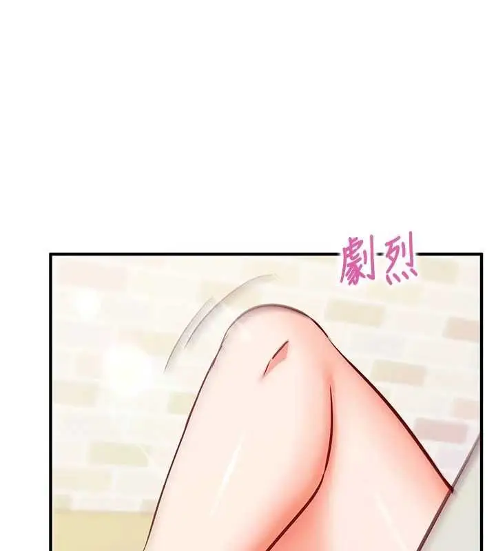 《催眠偷心计》第13话图169