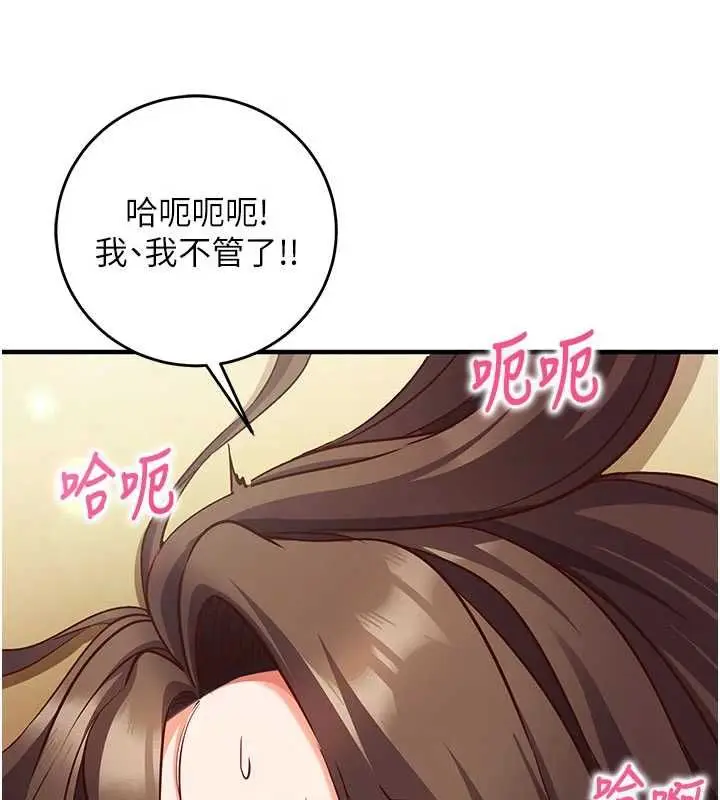 《催眠偷心计》第13话图177