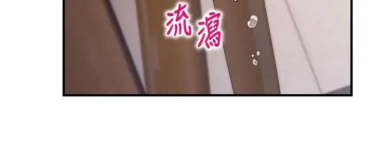 《催眠偷心计》第13话图197