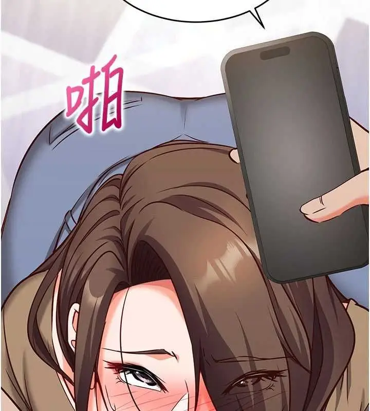《催眠偷心计》第13话图2