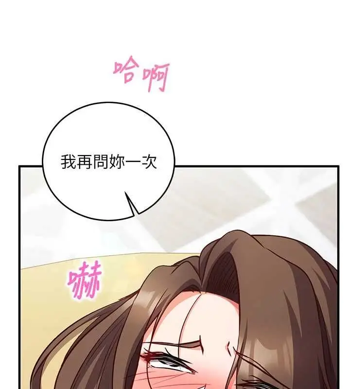 《催眠偷心计》第13话图200