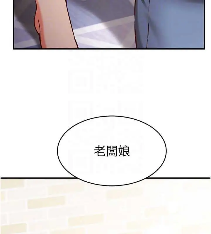 《催眠偷心计》第13话图22