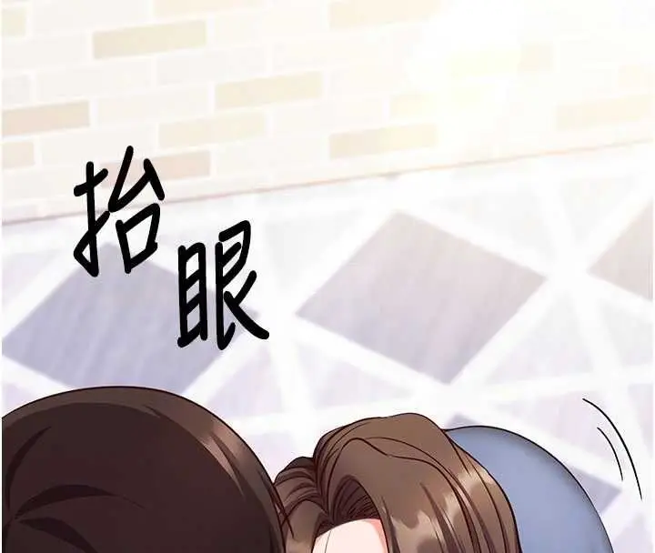 《催眠偷心计》第13话图23