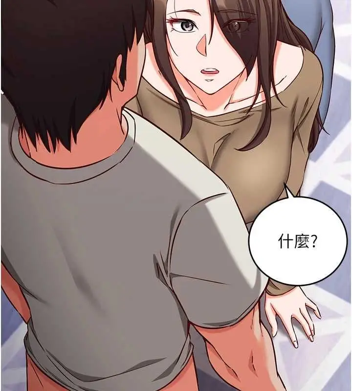 《催眠偷心计》第13话图24