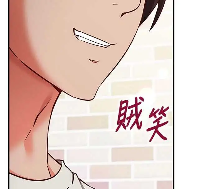 《催眠偷心计》第13话图34