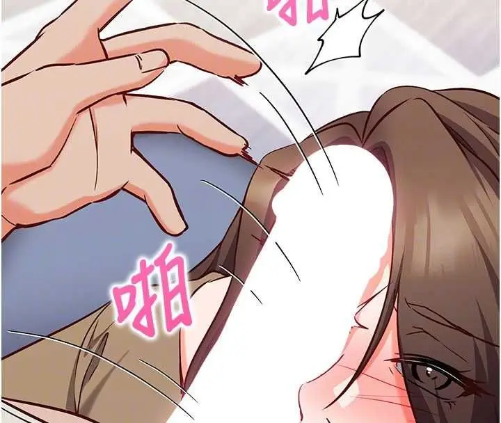 《催眠偷心计》第13话图38