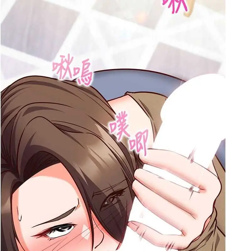《催眠偷心计》第13话图47