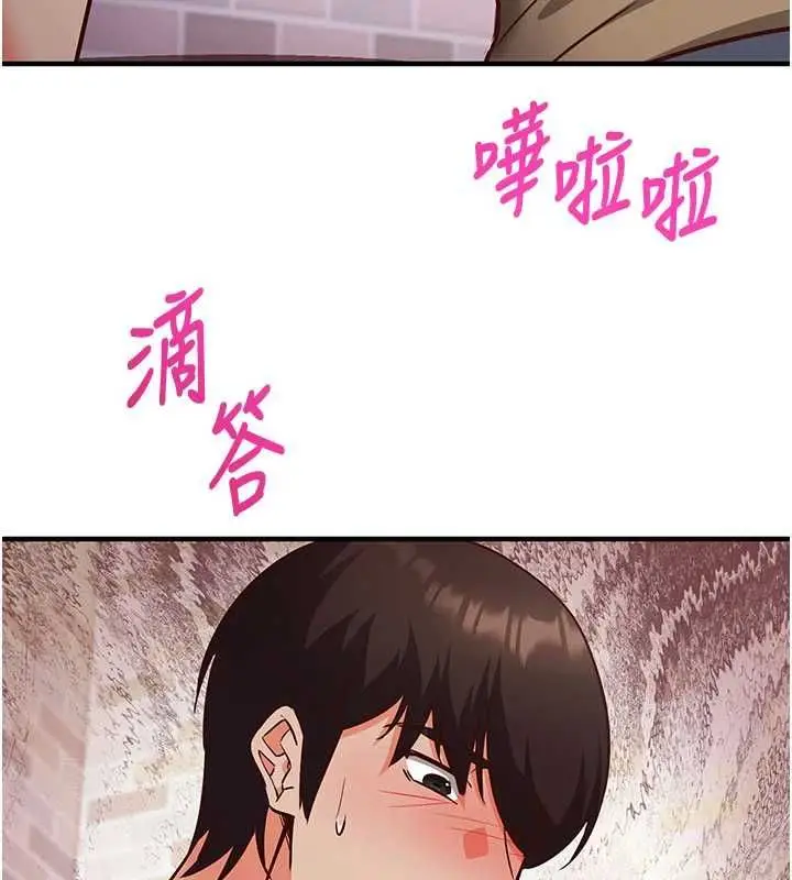 《催眠偷心计》第13话图54