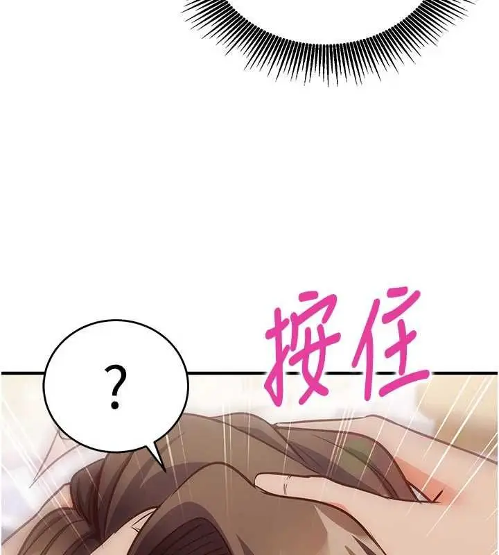 《催眠偷心计》第13话图56