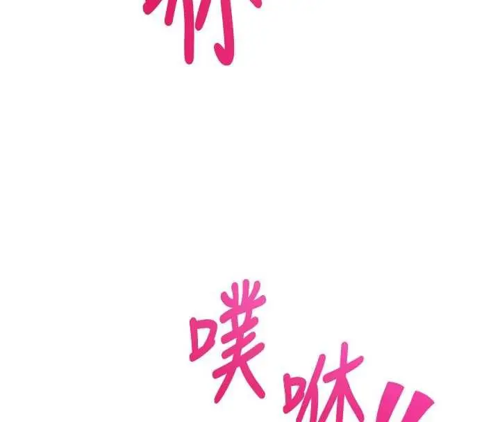 《催眠偷心计》第13话图61