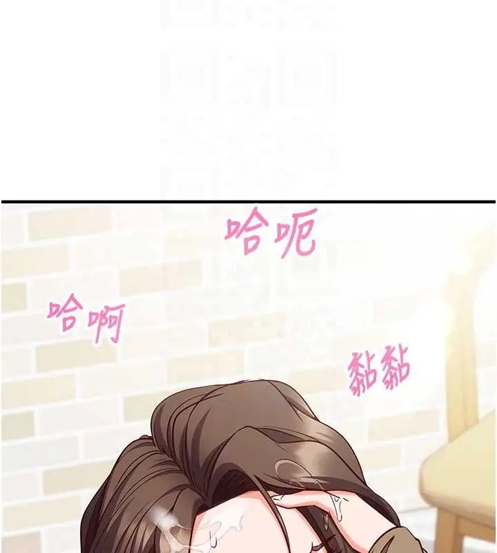 《催眠偷心计》第13话图65