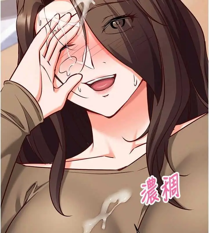 《催眠偷心计》第13话图91