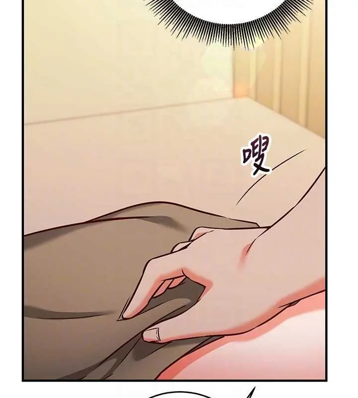 《催眠偷心计》第13话图94