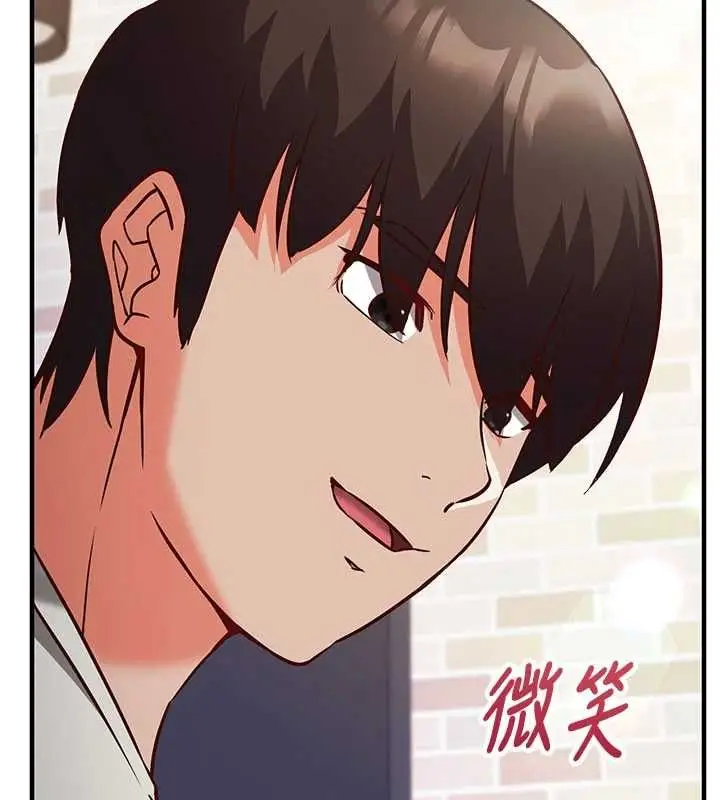 《催眠偷心计》第13话图99