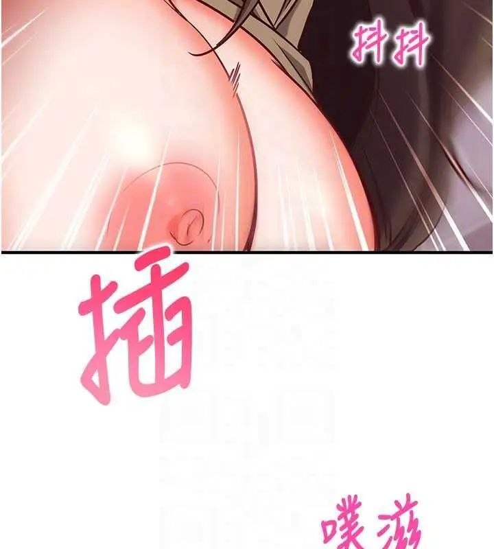《催眠偷心计》第14话图106