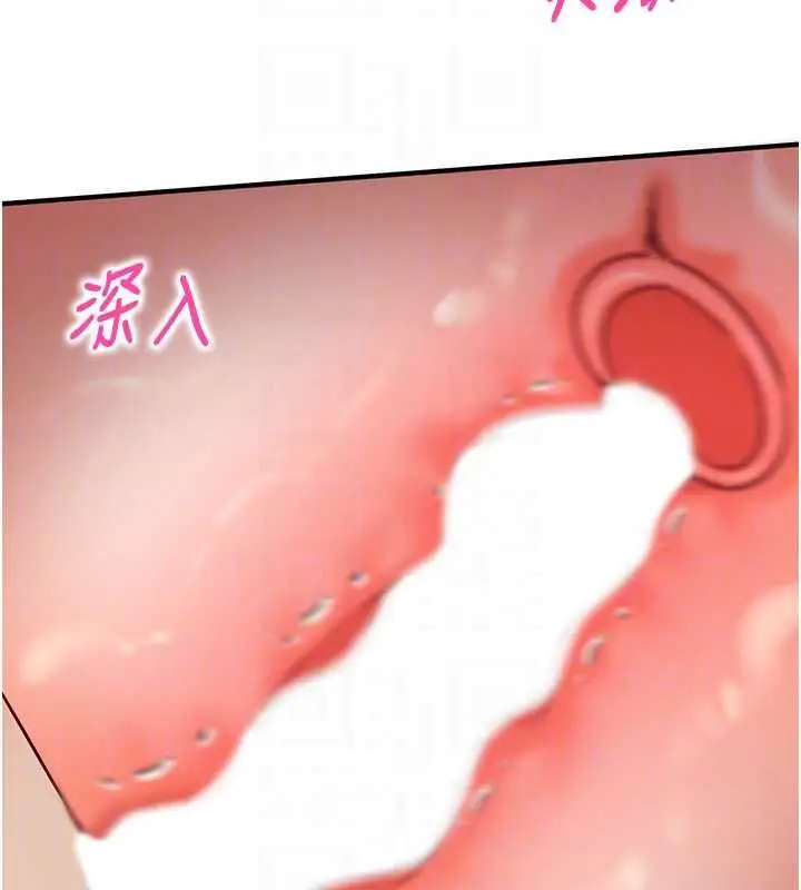 《催眠偷心计》第14话图107