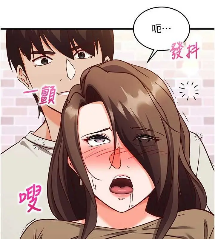 《催眠偷心计》第14话图109