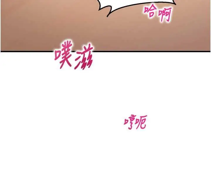 《催眠偷心计》第14话图126